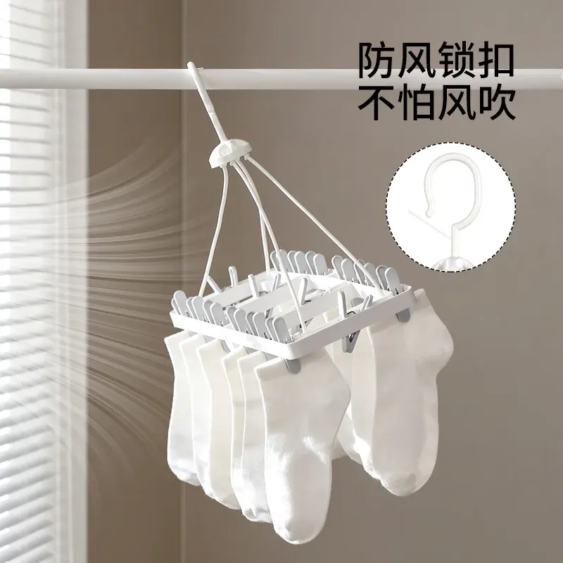 多夹晾袜架（参考图 1）