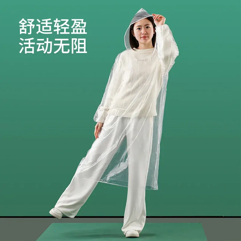便携一次性雨衣（参考图 2）