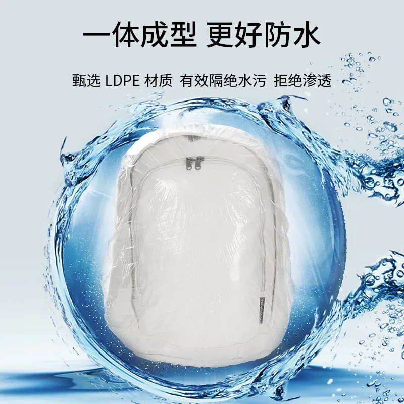 背包防雨罩（参考图 1）