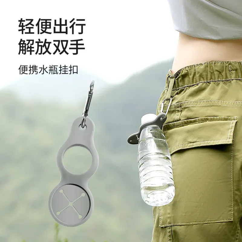 水瓶挂扣（参考图 1）