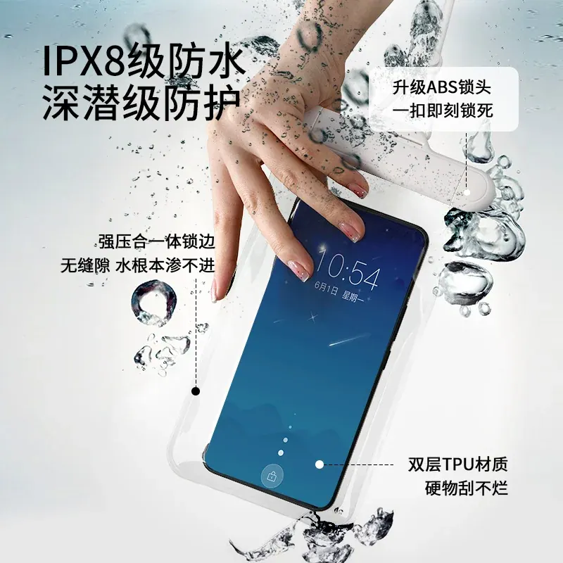手机防水袋（参考图 2）