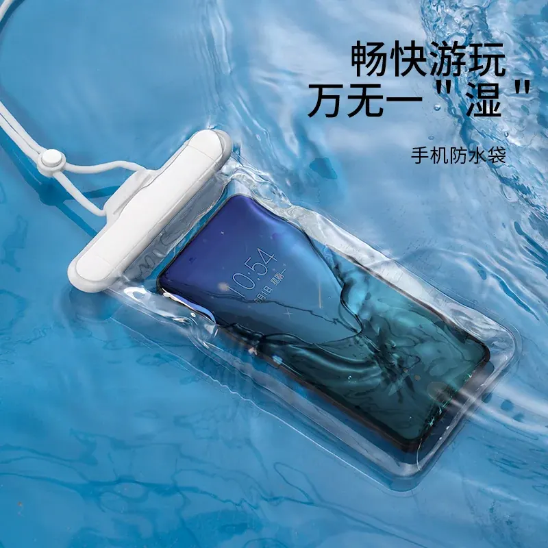 手机防水袋（参考图 1）
