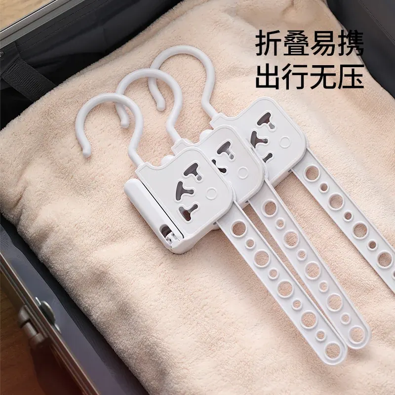 旅行折叠衣架（参考图 2）