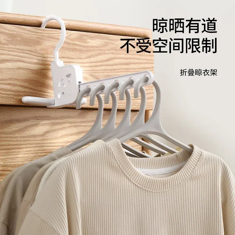 旅行折叠衣架（参考图 1）
