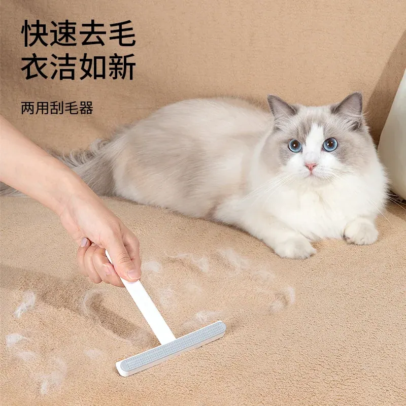 宠物毛刮毛器（参考图 1）