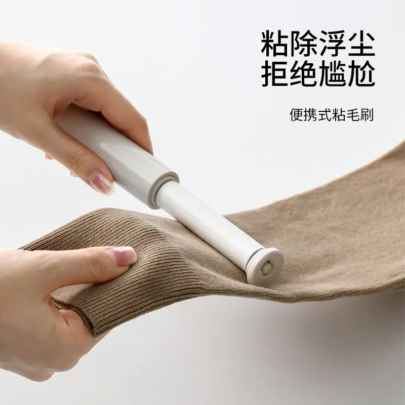 便携粘毛器（参考图 1）
